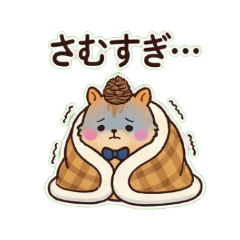 Squirrel with pine cone(freezing)