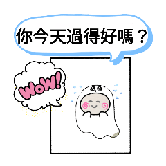 今日の挨拶40語おばけはんつくん忠孝新生駅