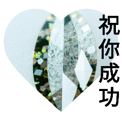 新北の日常は、いつだって宝石　輝け！