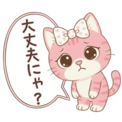 Miinyan the Cat:Caring Words&NeedingCare