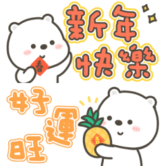 熊巴一整年節日貼圖