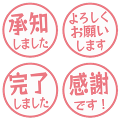 簡約 日文敬語印章 072