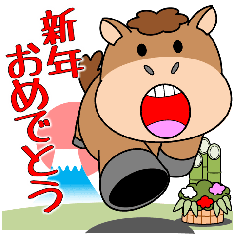 Pop-up! Horse's New Year