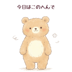 A Bear Sticker Set to End Chats Gently