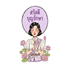 Blessed with beauty, boosted by luck.