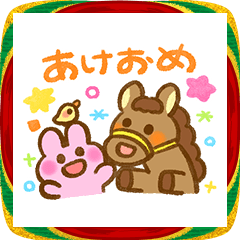 午年のぴょここちゃん冬のスタンプ