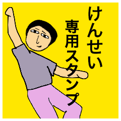 Simple Sticker for Kensei