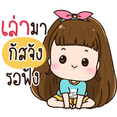 Chue Kasjung na
