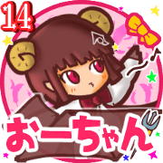 Sheep girl's name sticker 007