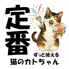 Everyday Life of Kato-chan