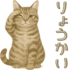 American Shorthair in Ink