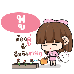 POO Tamome Pinky Girl_E