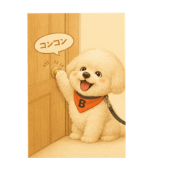 A Greeting from My Toy Poodle, Bon