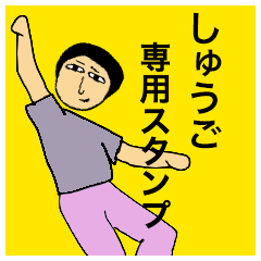 Simple Sticker for Shugo