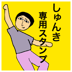 Simple Sticker for Shunki
