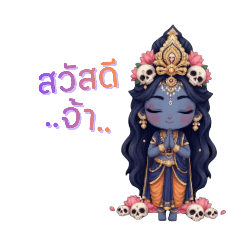 พระแม่กาลีสุดน่ารัก