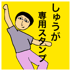 Simple Sticker for Shuga