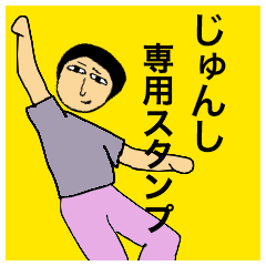 Simple Sticker for Junshi