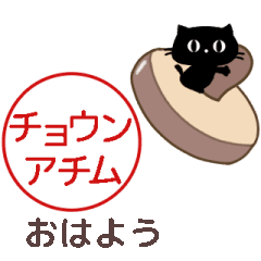 Animation! Japanese hanko. Korean.