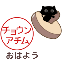 Animation! Japanese hanko. Korean.