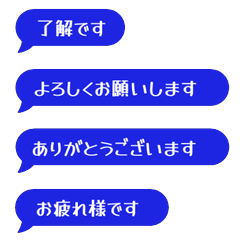 小巧日文敬語對話框 003