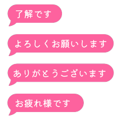 小巧日文敬語對話框 008