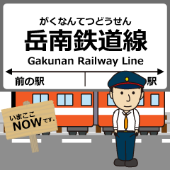 Gakunan Railway Line Shizuoka Train