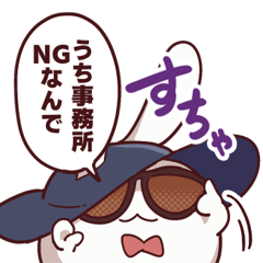 反抗期のむさぎさん