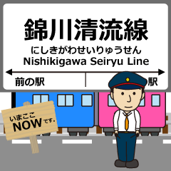 Nishikigawa Seiryu Line Yamaguchi Train