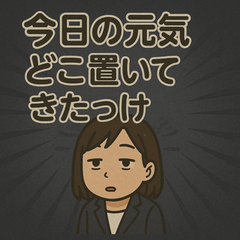 The Edge-of-Burnout Office Lady