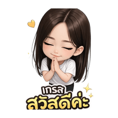 Kaewvy32_20251222063414