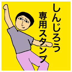 Simple Sticker for Shinjiro
