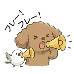 小鳥となかよしトイプー 01/基本のスタンプ