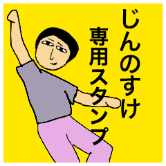 Simple Sticker for Jinnosuke