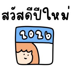 Cute New Year doodle TH