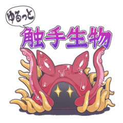 Chill Tentacle Creatures