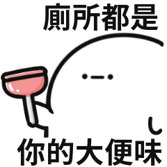 The person who unclogs the toilet