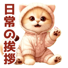 A Scottish Fold that can be used forever