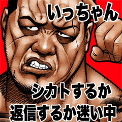 Itchan dedicated Kowamote blues