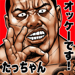 Tatchan dedicated Kowamote blues