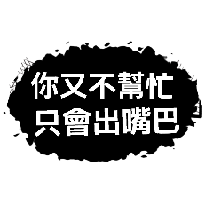 旁白天使及惡魔