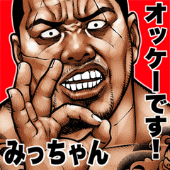 Mitchan dedicated Kowamote blues