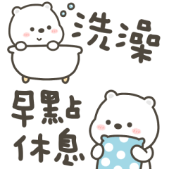 熊巴日常實用小貼圖