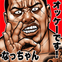 Natchan dedicated Kowamote blues