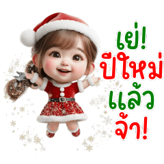 เบบี้ชับบี้ แอนด์ คิวท์เกิร์ล ชุดซานต้า