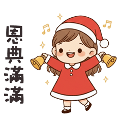 (❛◡ ❛ ) 卡娃伊女孩恩典滿滿