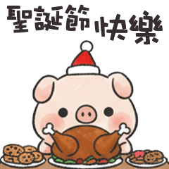(˶＾⚇＾˵) 小胖豬聖誕節快樂