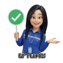 Aey kannika_20251222113612