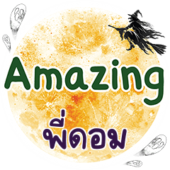 PIDOM Amazing One word