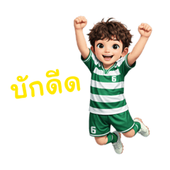 Bug Deed Tae No.6 ver II